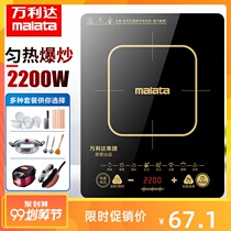 Vanlida Induction Cookers Home Stir-frying Integrated Intelligent Hot Pot Small Fully Automatic Dormitory Battery Furnace Suit