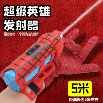 Spider silk launcher spider hero child water gun boy black technology moisturizing water toy gun fights water artifact