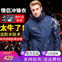 Pathfinder stormtrooper mens and womens autumn and winter thickened windproof warm waterproof breathable three-in-one two-piece mountaineering clothing