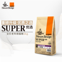 Bieruji preferred full price cat US short British short frozen hay food General-purpose old age cat food 2kg