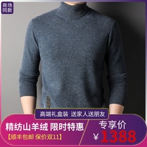 Ordos produces high-end autumn winter clothing high-collar warm pure cashmere men's clothing middle-aged pure-colored sweater men