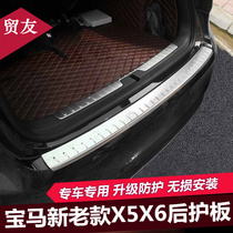 Suitable for BMW X5X6 rear guard E70E71 external trunk guard plate modified rear bumper decorative strip bright strip