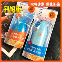 Spot~Taiwan procurement specialist cleansing sunscreen lotion Waterproof anti-sweat refreshing moisturizing SPF50 PA