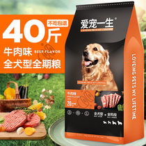 Dog food Universal 20kg 40 kg Golden Retriever Labrador big dog Teddy Small dog Adult dog puppy Dog food