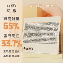 Fanmas private kitchen dog food 4 catties full price series beef and mutton flavor natural adult dog teddy bear 2KG