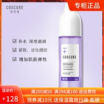 Coth Hydrolyzed Collagen COLLAGEN Live Skin Water Tonic water Refreshing Water Woman Soothing to Bright Complexion Resistant to Wrinkle Tightness