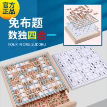 Nine - house Game Checker - function 6 years and above 10 children 8 - yuan intellectually development toy - mobile adults