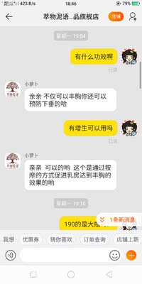 收到货了，先问了有增生可以用吗，没有仔细问问就回复可以用，刚看到说明书上写着乳腺患者禁用，也没有保密发货，一次失望的购物！看做生意不容易就不给差评了！