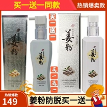 Times Bonnie Ginger Powder Shampoo Anti-Shedding Little Yellow Ginger Oil Removing Oil Ginger Anti-Fall Wash Kit Men and Women