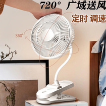 Clamp fan USB rechargeable small fan bedside clip silent student dormitory bed clip electric fan portable