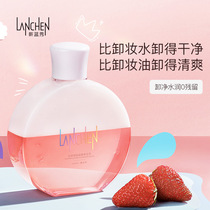 Lanxiu Zhizhi Strawberry Shake makeup remover Face gentle cleansing eyes and lips face Three-in-one makeup remover oil 300ml