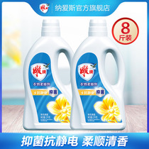 Carving brand clothing care agent softener laundry liquid anti-static 4kg suit official website