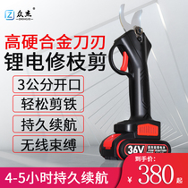 Zhongjie Electric Pruning scissors Garden rechargeable fruit tree pruning branch scissors High-power Lithium electric scissors
