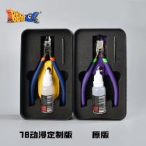 Box Cards Four Generations Cutting Pliers Box Cards Cut 78 Cartoon Joint Handmade Model Hands making tools Single-edge water gap pliers
