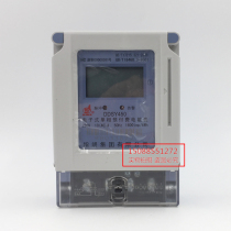 Specified Group DDSY450 single-phase IC card prepaid electronic energy meter Electric meter Plug-in card meter