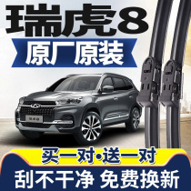 Applicable to Chery Tiggo 8 wiper original original rubber strip Tiggo 8 rear boneless wiper car wiper strip