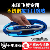 Designed for 14-18 fit stainless steel door bowl handle Door handle Scratch-resistant protective cover paste modified decorative sequins