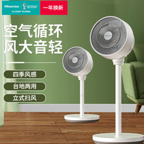Haixin Air Circulation Fan Remote Control Timing Desktop Electric Fan Floor Home Vertical Turbine Convection Electric Fan Light Sound