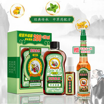 Baby gold water herbal extract Toilet water to prickly heat relieve itching prickly heat bubble bath mosquito repellent spray anti-mosquito 220ml