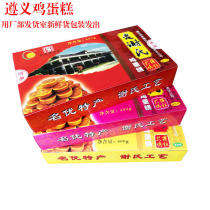 Guizhou specialty old Zunyi Xies chicken cake traditional pastry Net red snacks 400g * 2 boxed