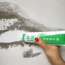 (Buy and send tools)Household waterproof wall repair cream white wall falling off wall cracks universal putty cream repair