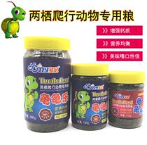 Turtle feed Doni turtle turtle Le amphibious reptile special food Turtle food Turtle feed Brazilian turtle food
