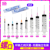 Condre 1 2 5 10ml screw needle injection needle syringe syringe disposable with needle medical XX