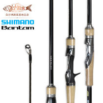 SHIMANO Jubilee BANTAM Gun Shank Straight Shank Full Series Bass Fish Teething Road Subpole Freshwater Fish Rod Fishing Rod