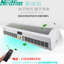 Green island wind commercial electric heating and cooling air curtain machine supermarket electric heating remote control air curtain machine 0 9 meters 1 2 meters 1 5 meters