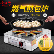 Fried bun pot Commercial gas frying pan Automatic water frying pan Aluminum pot pot paste machine Fried dumpling pot Pancake machine