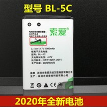 Huiqi billion Sora S-168 95 198 118 S-90 S-91 radio audio player Battery