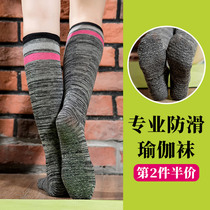 Long yoga calf socks ins tide professional non-slip beginner yoga pilates sports long tube high socks