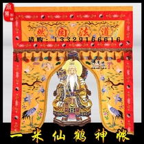 New Works Hall Supplies God 1 Methasone Fairy Crane God Tent Tent drapery Tent House Tent House of Flowers and Flowers Decorative Embroidered