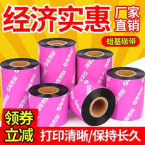 Purple Tehine-wax Base Carbon with 40 40 50 60 70 80 90100110m m 90100110m m 300m Sign Machine Thermal Transfer Ribbon adhesive copper version Paper labelled Price Clothing