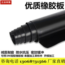 Black rubber sheet non-slip wear-resistant cushion insulation rubber pad rubber 1mm2mm3mm5mm6mm8mm10mm