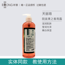 Sky Lyu Luang original Fragrant Rain Dew 500G Original Plant Water Live Dew Moisturizing Water Replenishing White Water Tender for protection and protection