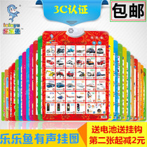 Lelyu has a sound wall chart pinyin childrens early education Enlightenment 0-3 years old 1 baby voice reading picture literacy card toy