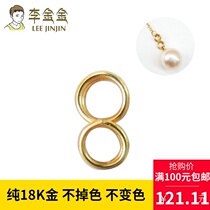 Li Jinjin DIY jewelry accessories 18K gold double 8 word buckle repair necklace connecting buckle Bracelet buckle without welding