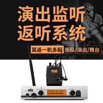 DGH professional stage wireless monitoring ear return concert singer band in-ear headphones earbuds accompaniment music return system rehearsal performance return listening machine equipment running bag headset EW300