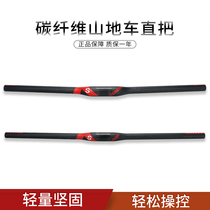 TOSEEK full carbon fiber UD random swallow handlebar bicycle handle 9 degree cross 3 degree mountain bike straight handle