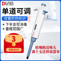 Dalong pipette TopPette Single channel adjustable pipette gun Continuous digital micro sample feeder Large capacity