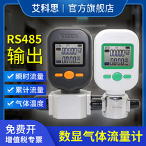 Compressed air argon oxygen nitrogen gas Number of flowmeters MF5700 5706 5712 with 485 newsletter