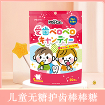 Japanese MASITI Sugar - free teeth - free childrens lollipop baby baby candy 20