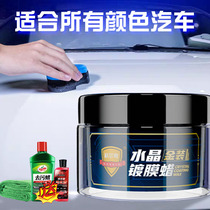 Corci car wax car special painted surface waxed maintenance upper light crystal coated polished and preserved