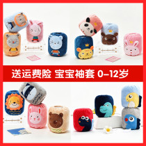 Baby sleeve cover cartoon sleeve baby cute boy baby sleeve Child 0 autumn and winter 1-2-9 years old girl winter