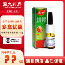 As low as 42) Renolcott Budesonide Nasal Spray 32ug Seasonal Allergic Nasal Infants