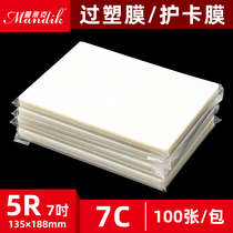 7 7C Thick Plastic Envelope Over Plastic Film 8C Cover Film 10 Silk Over Adhesive Film 5C 6C Over Plastic Photo Protective Film 5R 100 Sheets