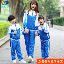 High and junior high school primary school uniforms spring and autumn suits childrens class uniforms kindergarten uniforms autumn and winter academy boys and girls