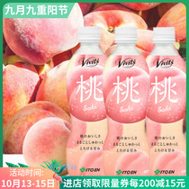 Spot Japanese imported youth Kai Sakura Mai water Ito garden Vivits peach soda drink 3 bottles