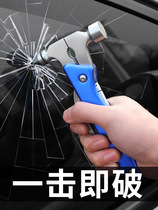Car safety hammer life-saving escape hammer small car multi-function car emergency flashlight smashing glass window breaker